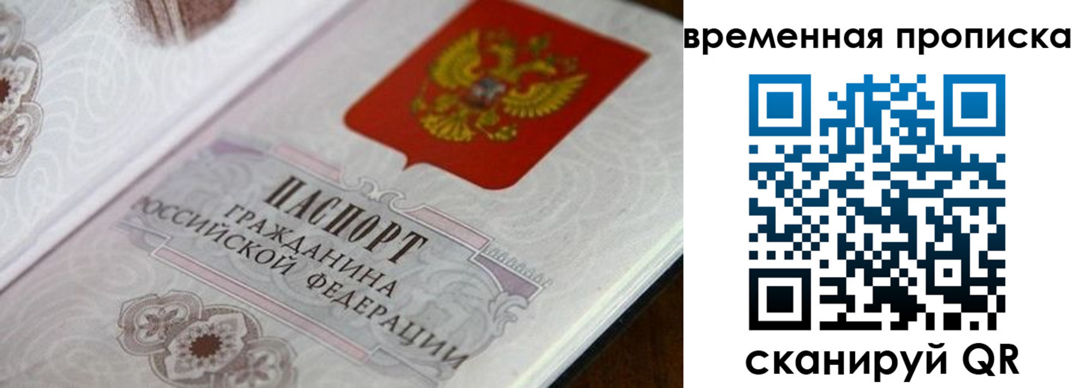 прописка от собственника в Ханты-Мансийске