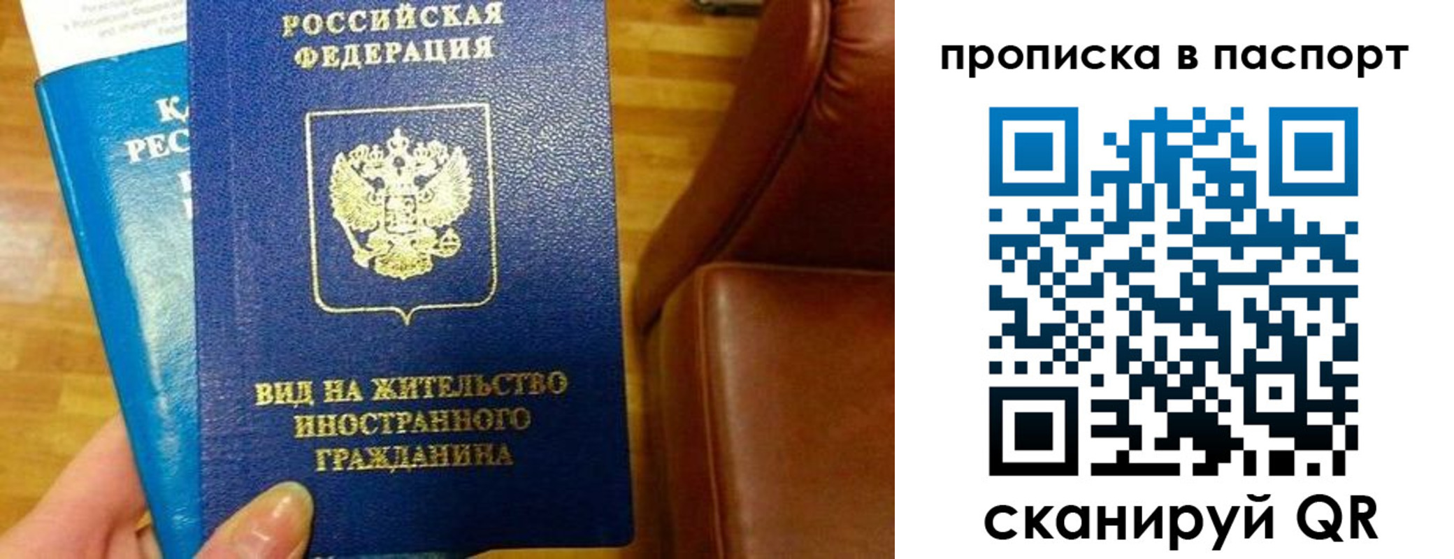 прописка иностранных граждан в Ханты-Мансийске