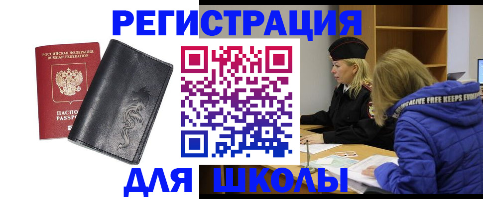 временная регистрация поиск в Ханты-Мансийске
