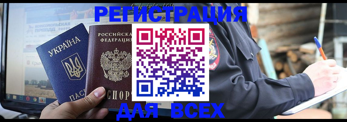 прописка гарантия в Ханты-Мансийске